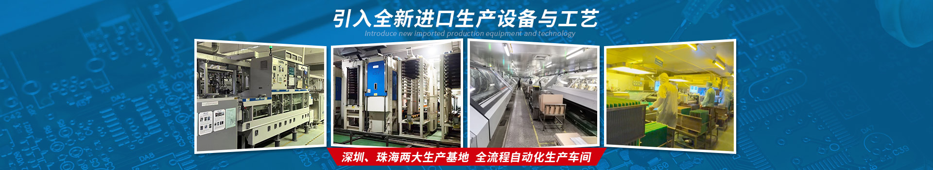 富盛|pcb板制作,pcb线路板厂家,深圳pcb生产厂家-引入全新进口生产设备和工艺