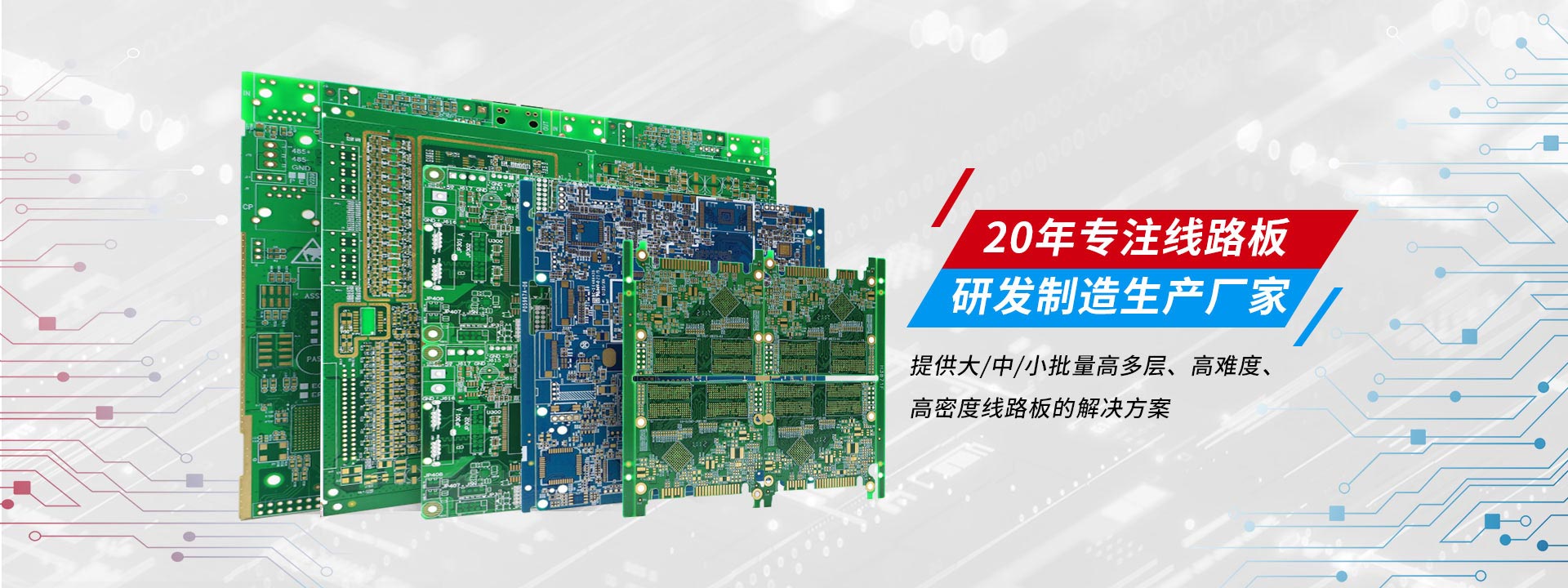 富盛|pcb板制作,pcb线路板厂家,深圳pcb生产厂家-20年专注线路板研发制造源头厂家，提供个性化高层、高难度、高密度及特种线路板解决方案