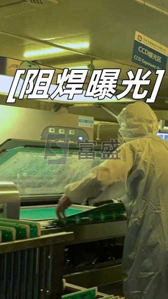 阻焊