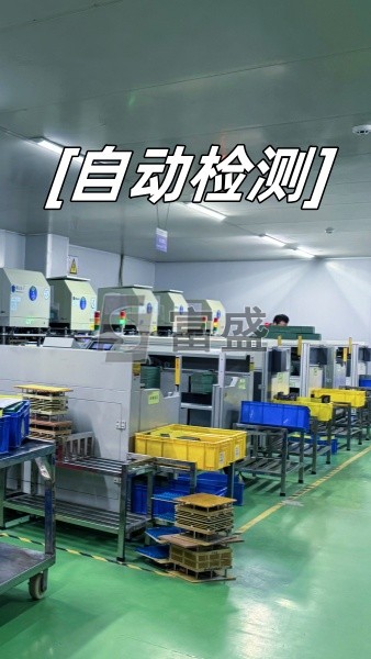 测试工序